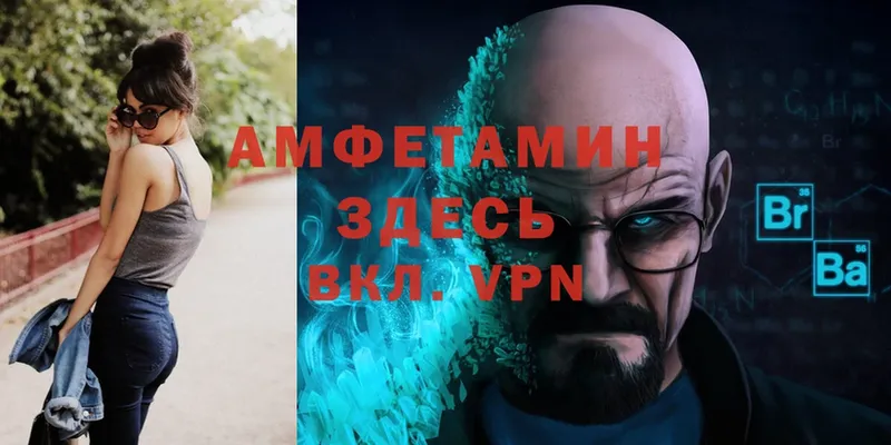 Amphetamine VHQ  Менделеевск 